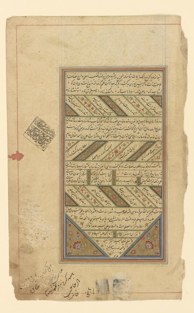 Folio da uno "Shahnama" da Persian School